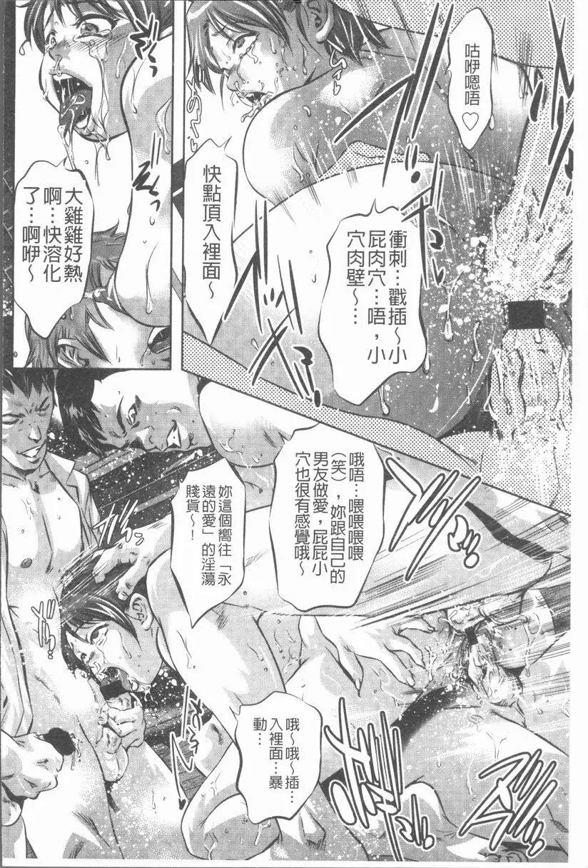 [禁漫] 密猟白書 蟬時雨也聽不見聲音 15