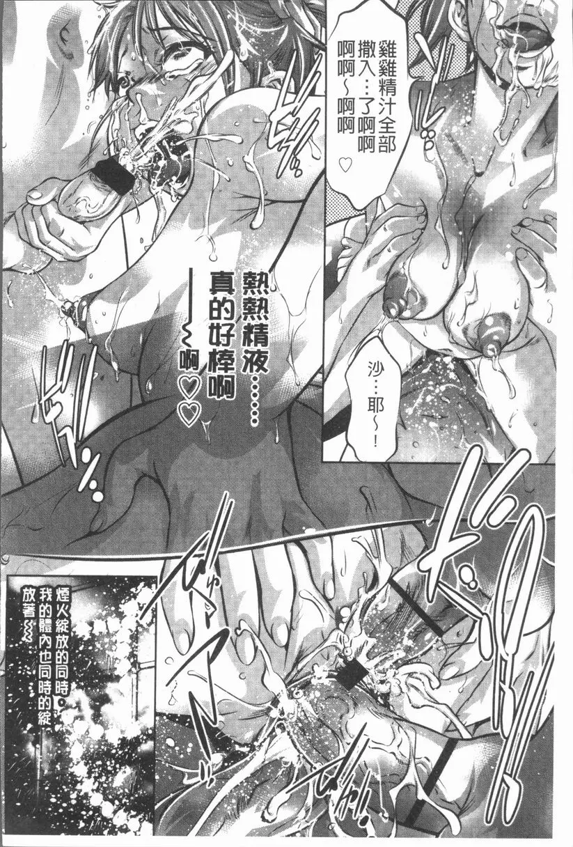[禁漫] 密猟白書 蟬時雨也聽不見聲音 17
