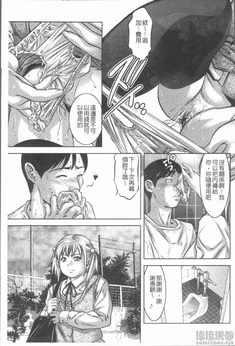 [H漫] 密猟白書 樂園番外地 2