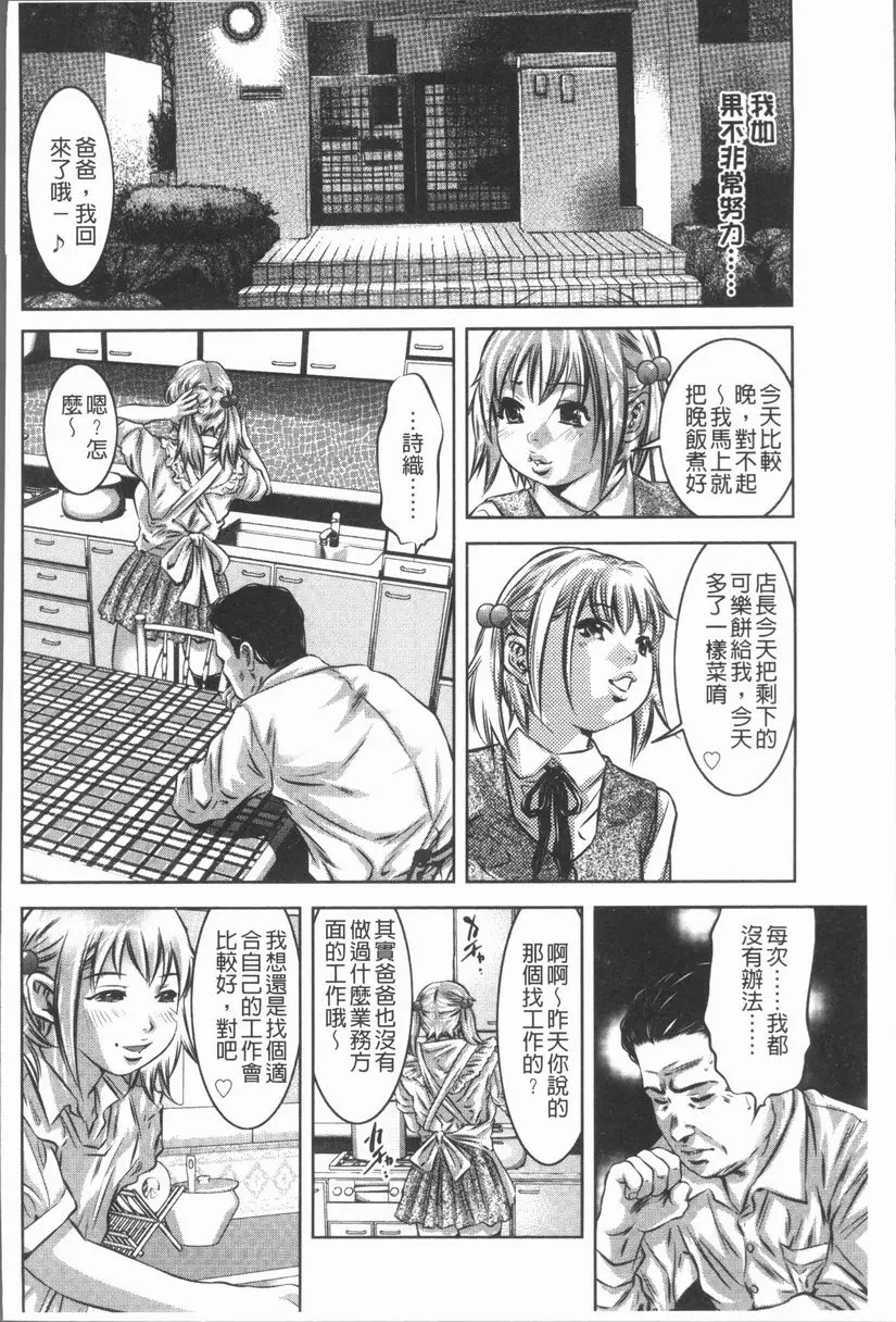 [H漫] 密猟白書 樂園番外地 3