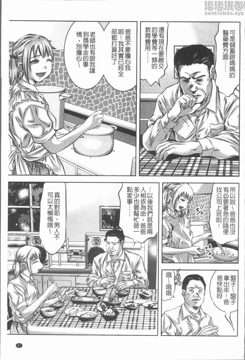 [H漫] 密猟白書 樂園番外地 4