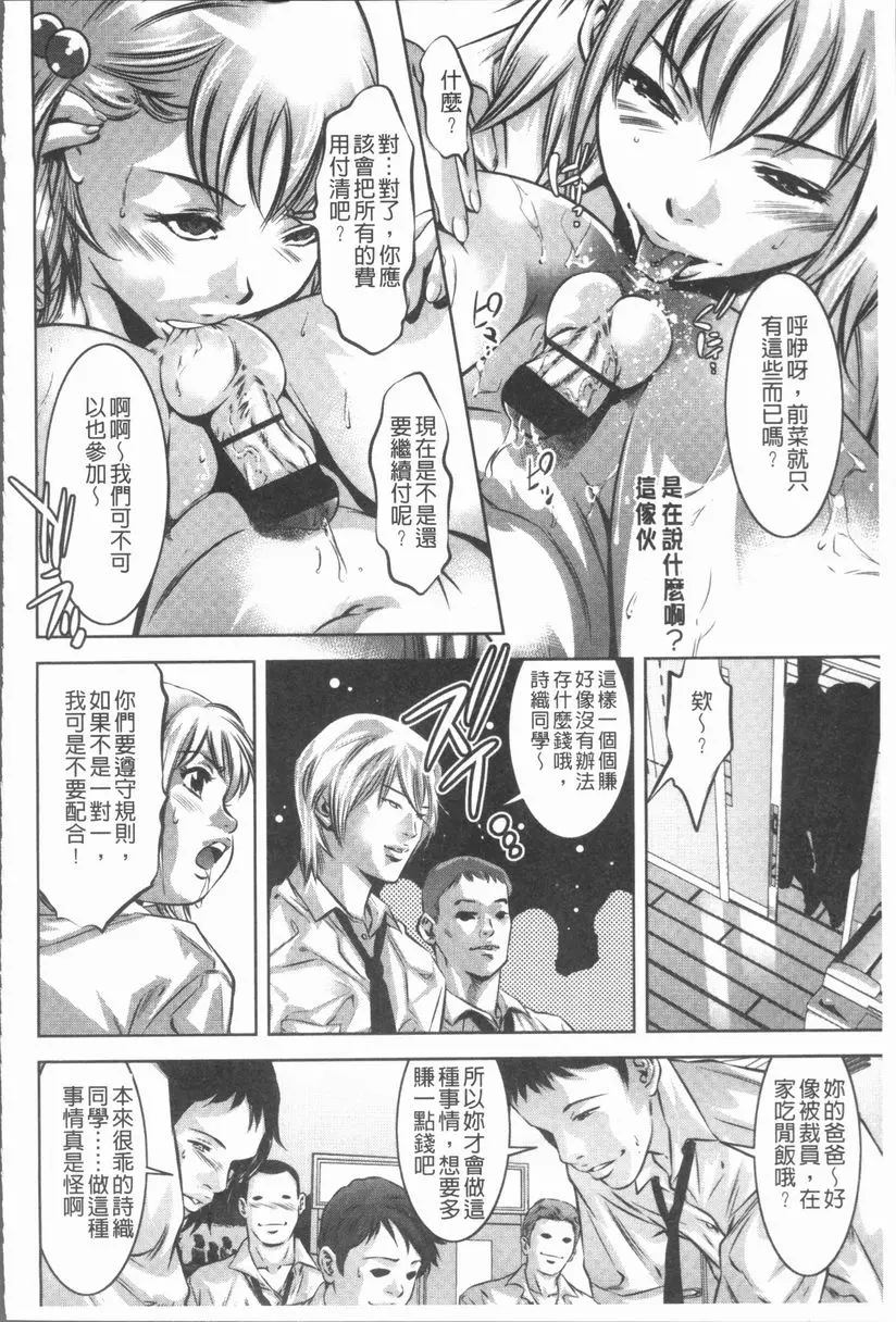 [H漫] 密猟白書 樂園番外地 9