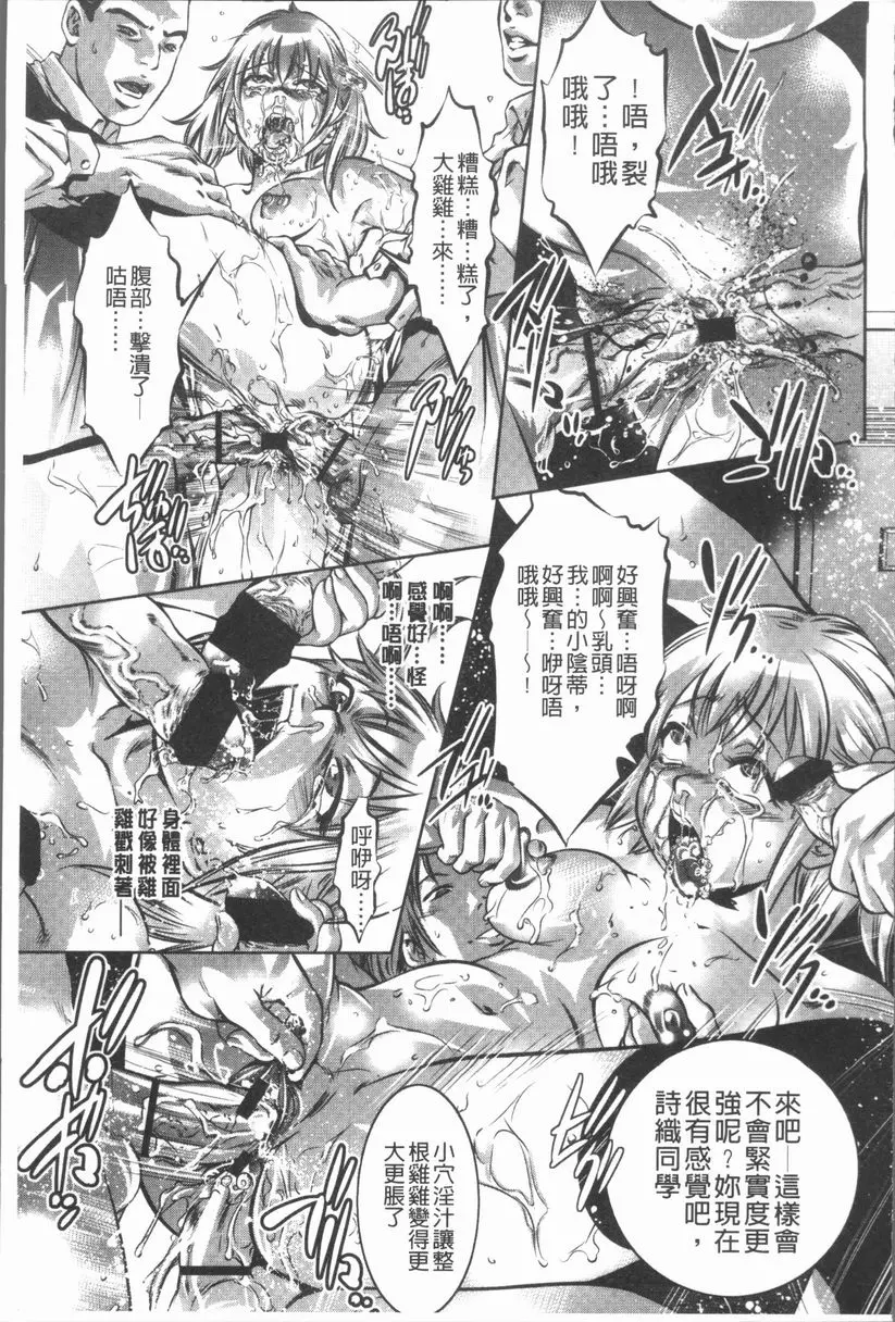 [H漫] 密猟白書 樂園番外地 14