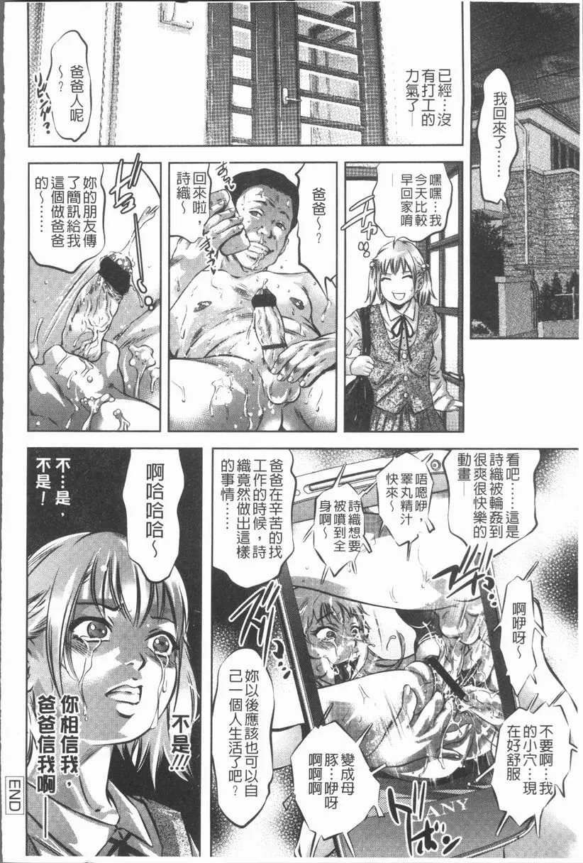 [H漫] 密猟白書 樂園番外地 19