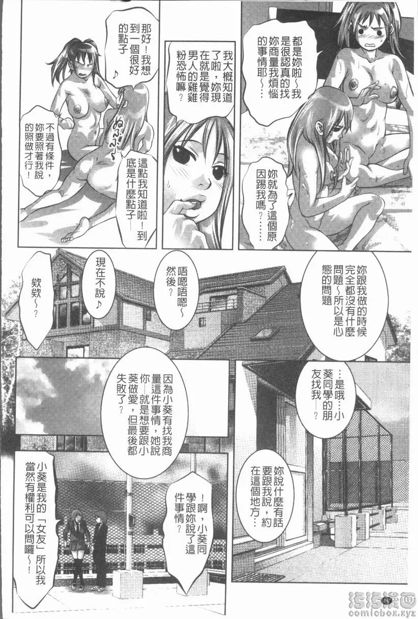 [A漫] 密猟白書 第一次告白 5