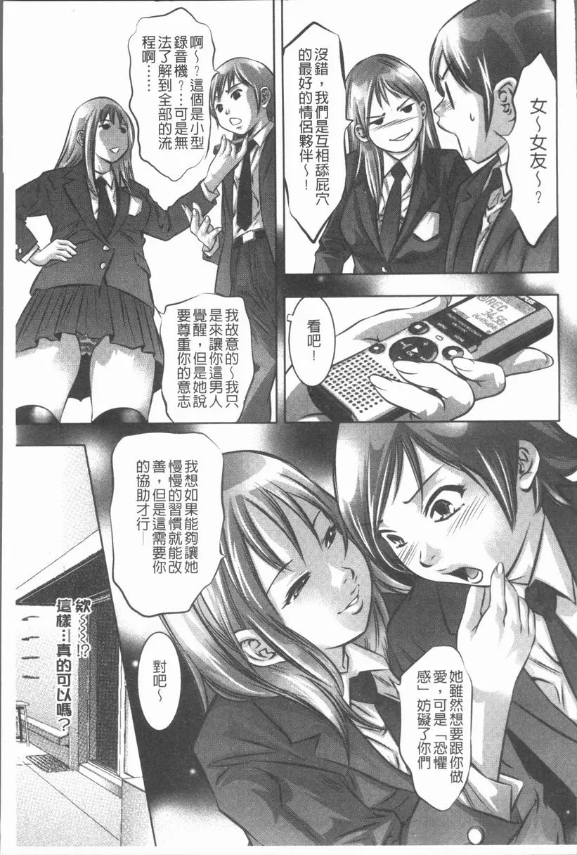 [A漫] 密猟白書 第一次告白 6