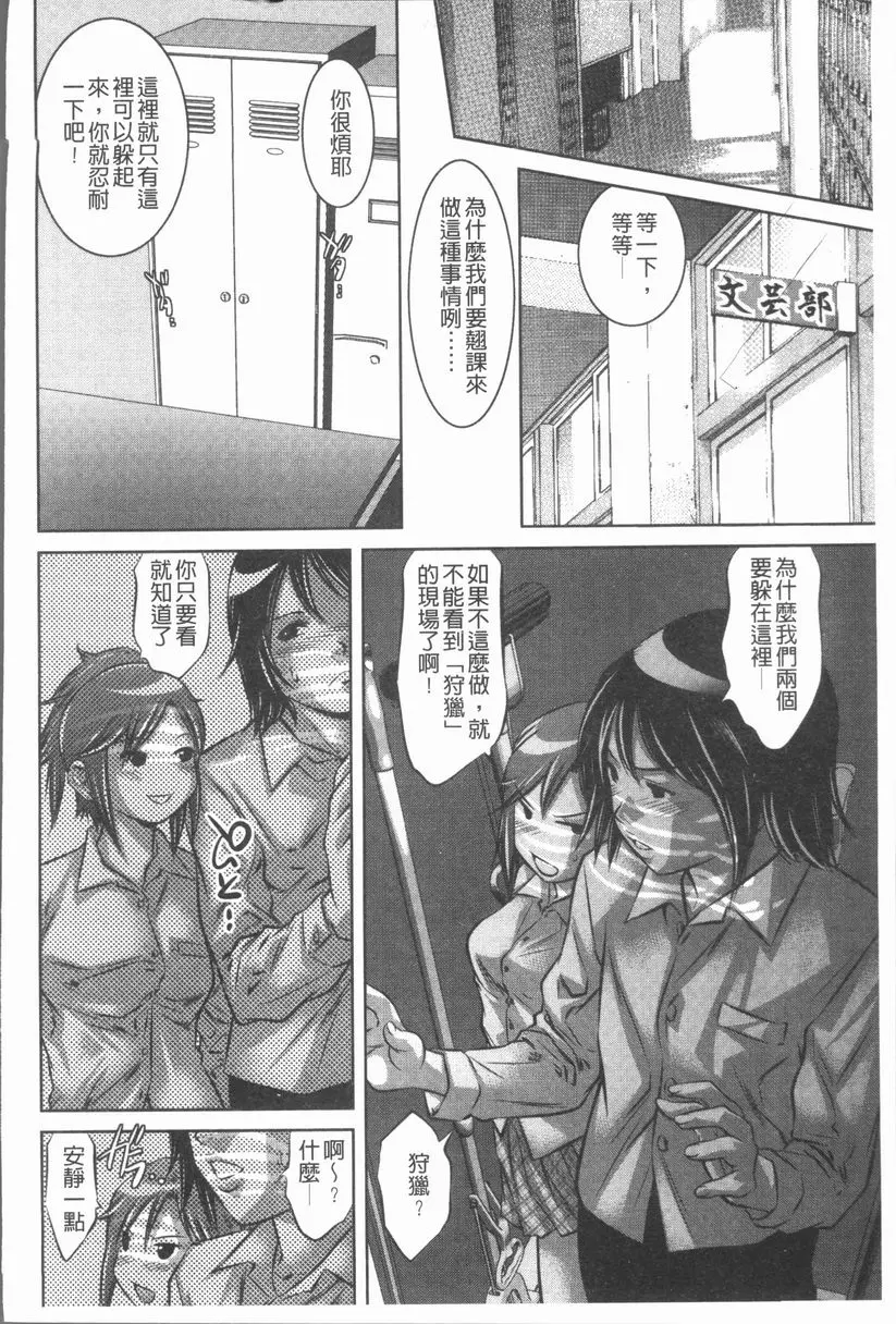 [禁漫] 密猟白書 獵獸 3