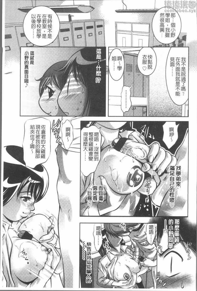 [禁漫] 密猟白書 獵獸 4