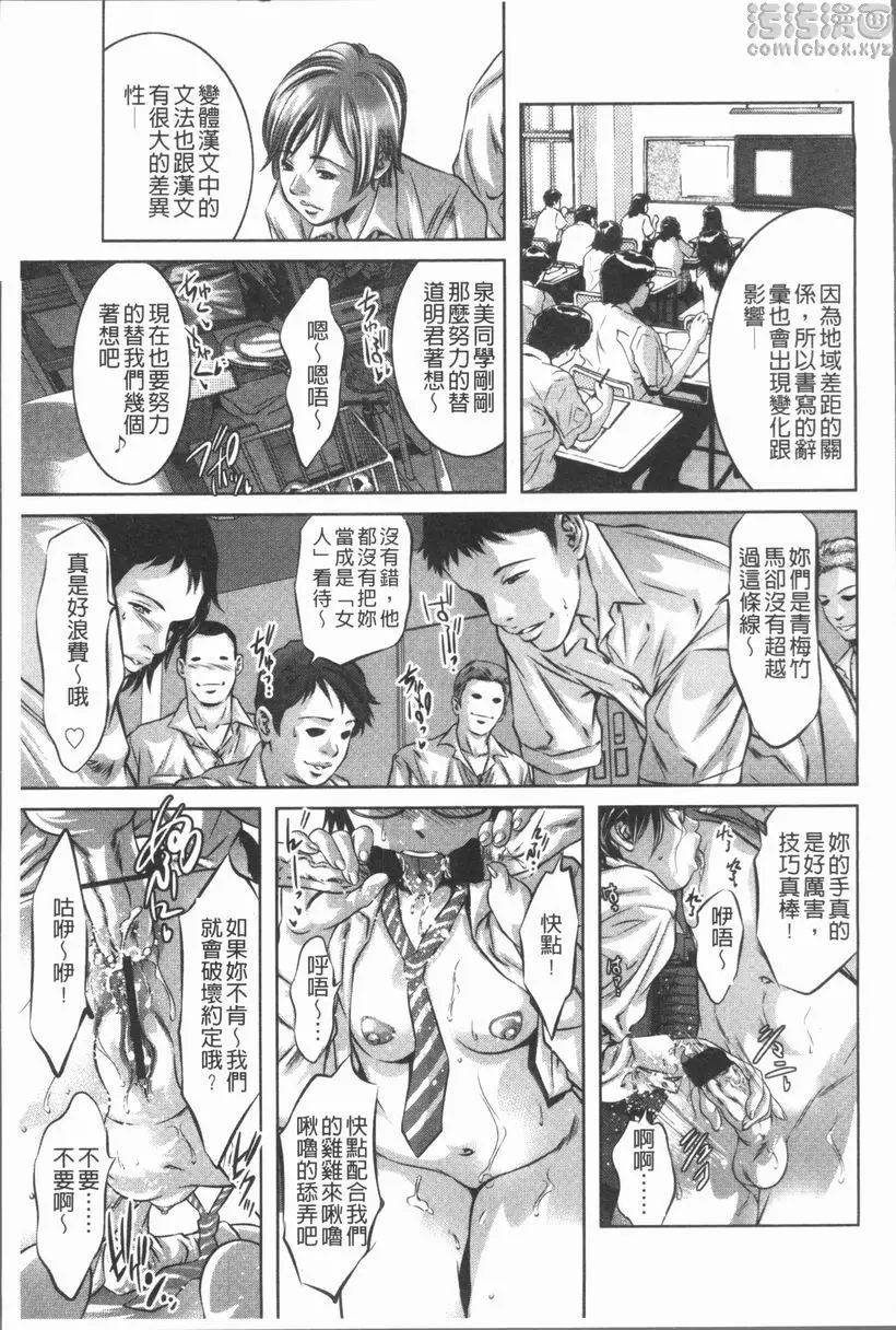 [A漫] 密猟白書 陰暗的黒山洞 2
