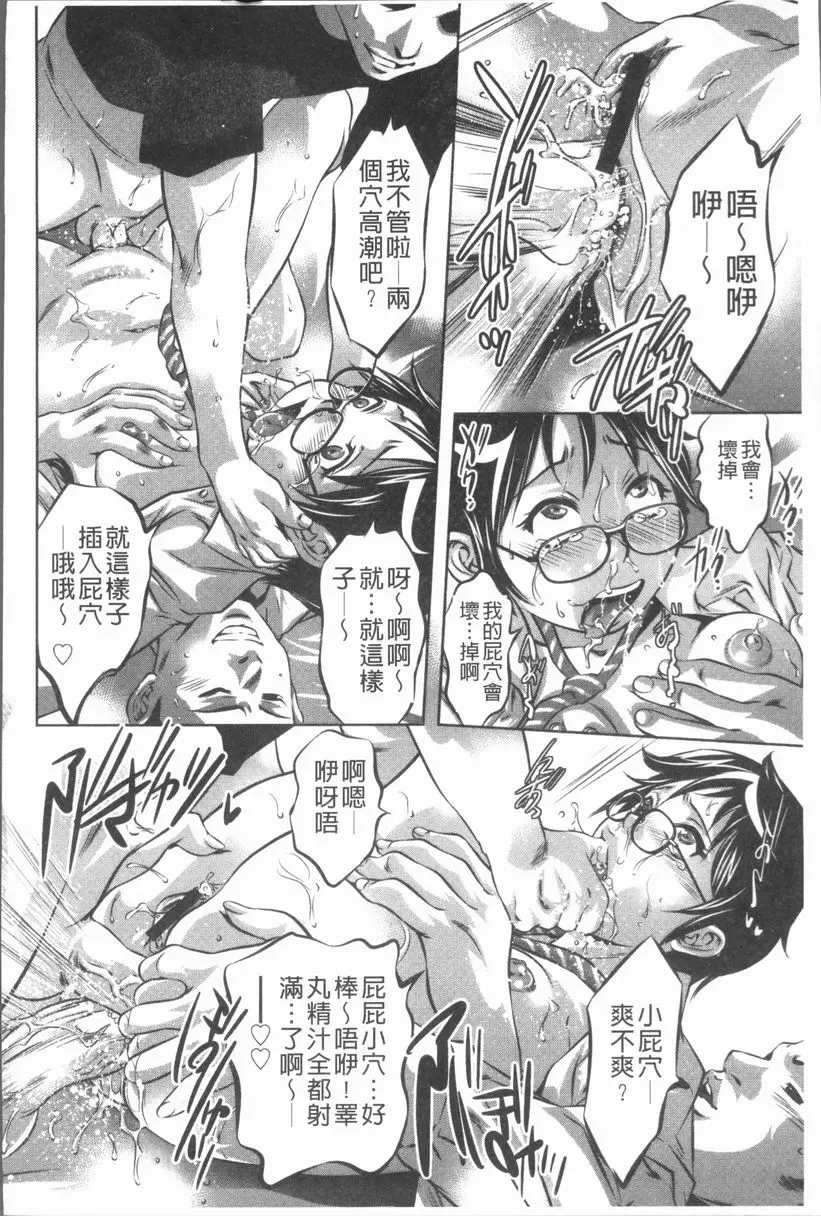 [A漫] 密猟白書 陰暗的黒山洞 5