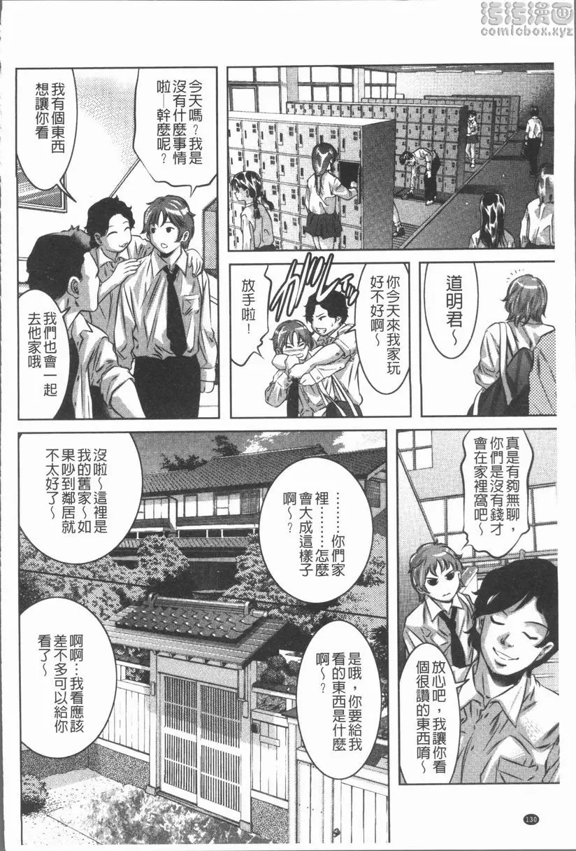 [A漫] 密猟白書 陰暗的黒山洞 7
