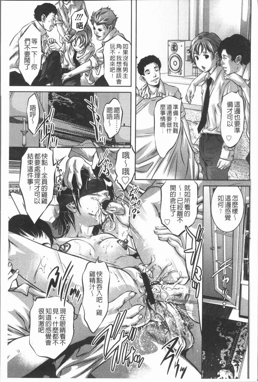 [A漫] 密猟白書 陰暗的黒山洞 8
