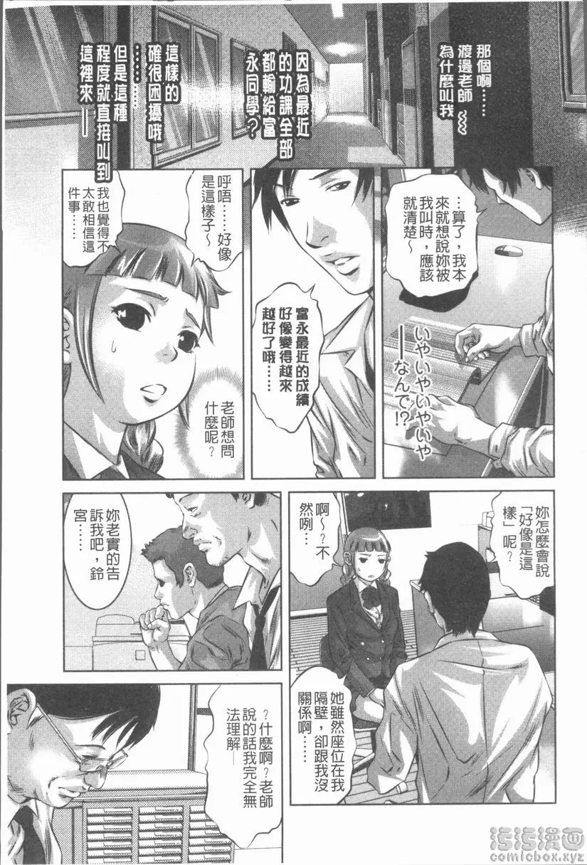 [A漫] 密猟白書 沉默的犬與饒舌的貓 2