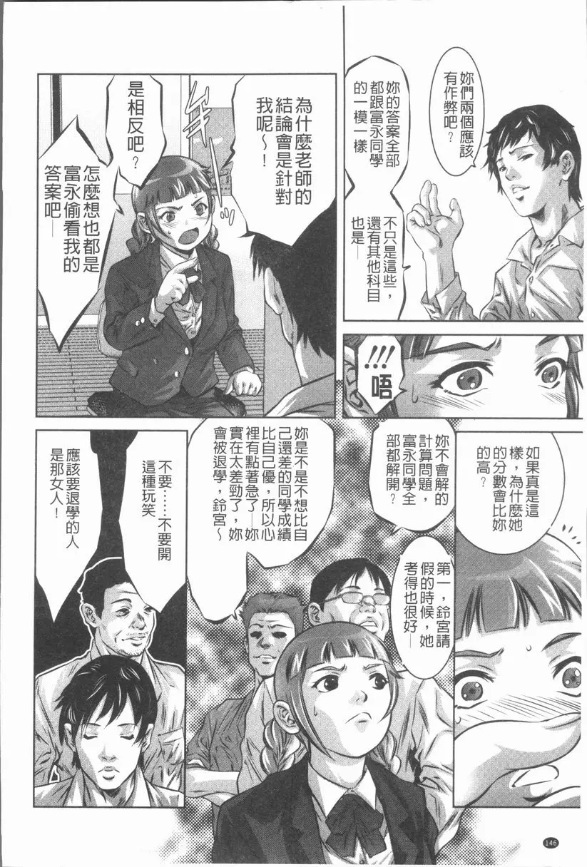 [A漫] 密猟白書 沉默的犬與饒舌的貓 3
