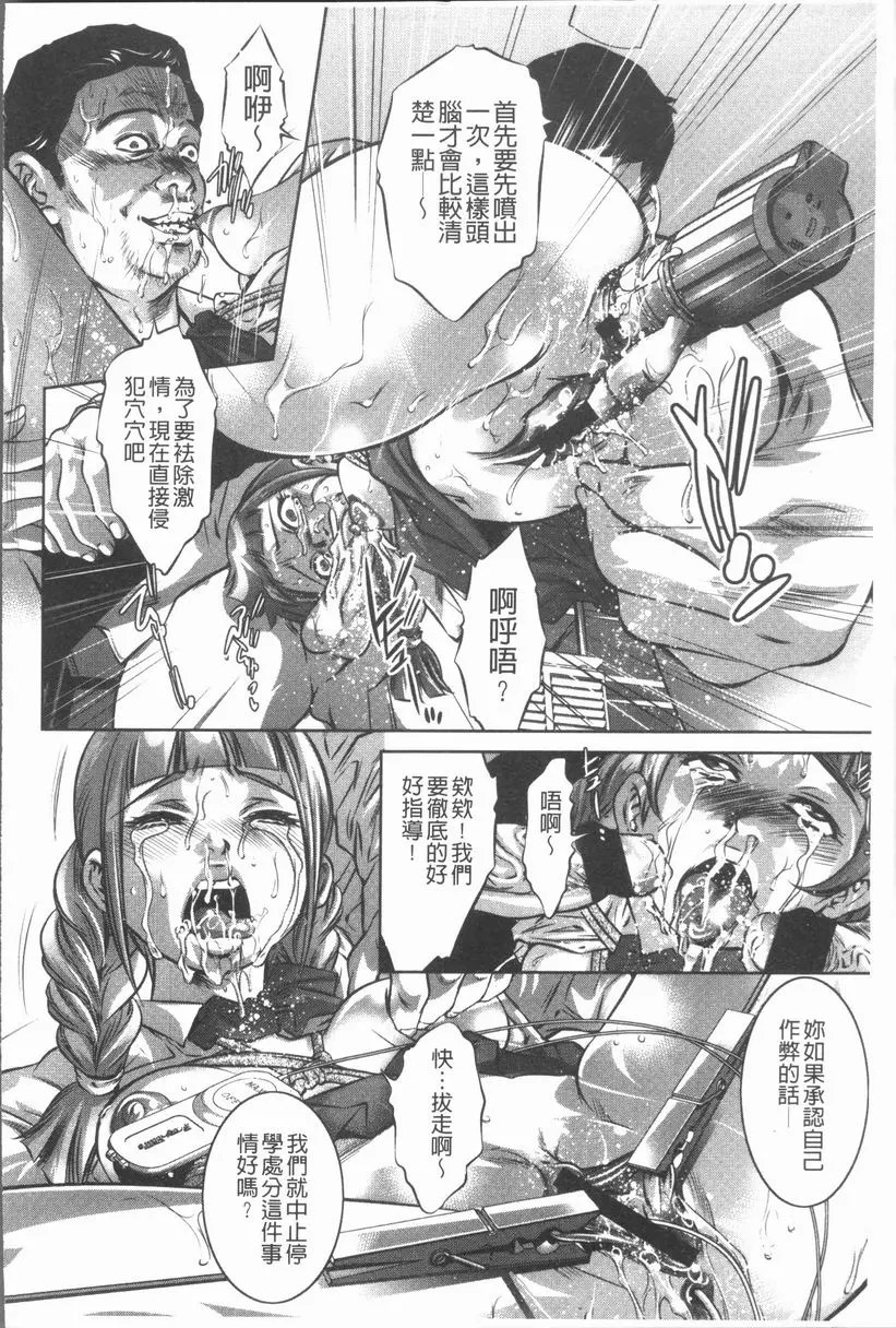 [A漫] 密猟白書 沉默的犬與饒舌的貓 7