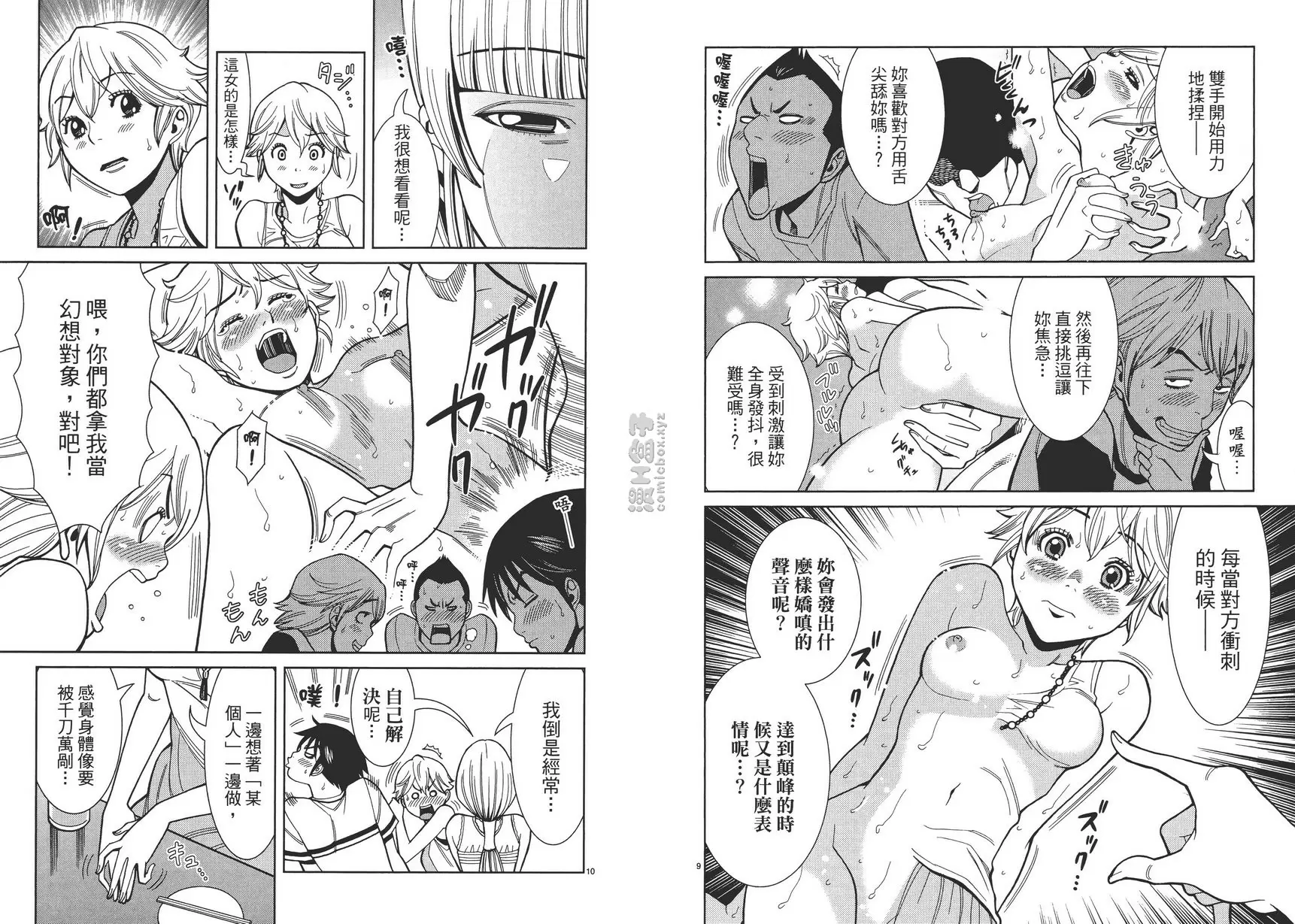 [H漫] 偷窺孔 7 vol.55 我好寂寞喔 9