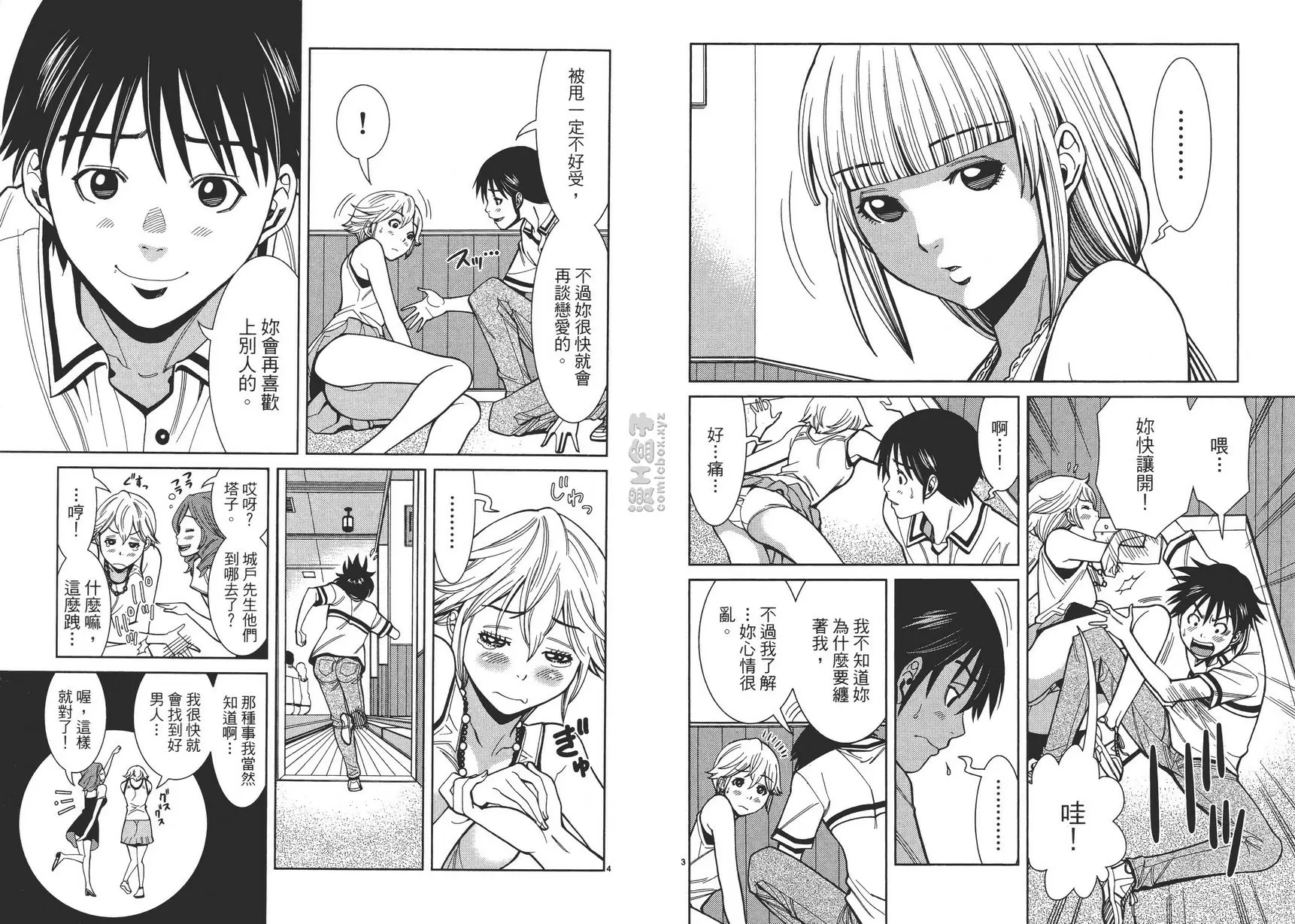 [禁漫] 偷窺孔 7 vol.56 我们去房间吧 1
