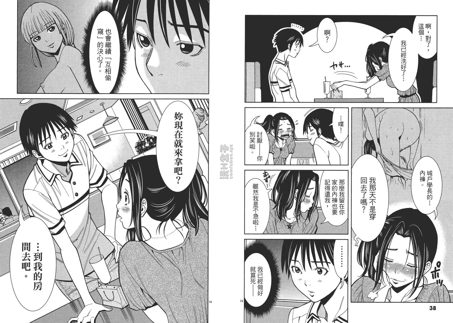 [禁漫] 偷窺孔 7 vol.56 我们去房间吧 6