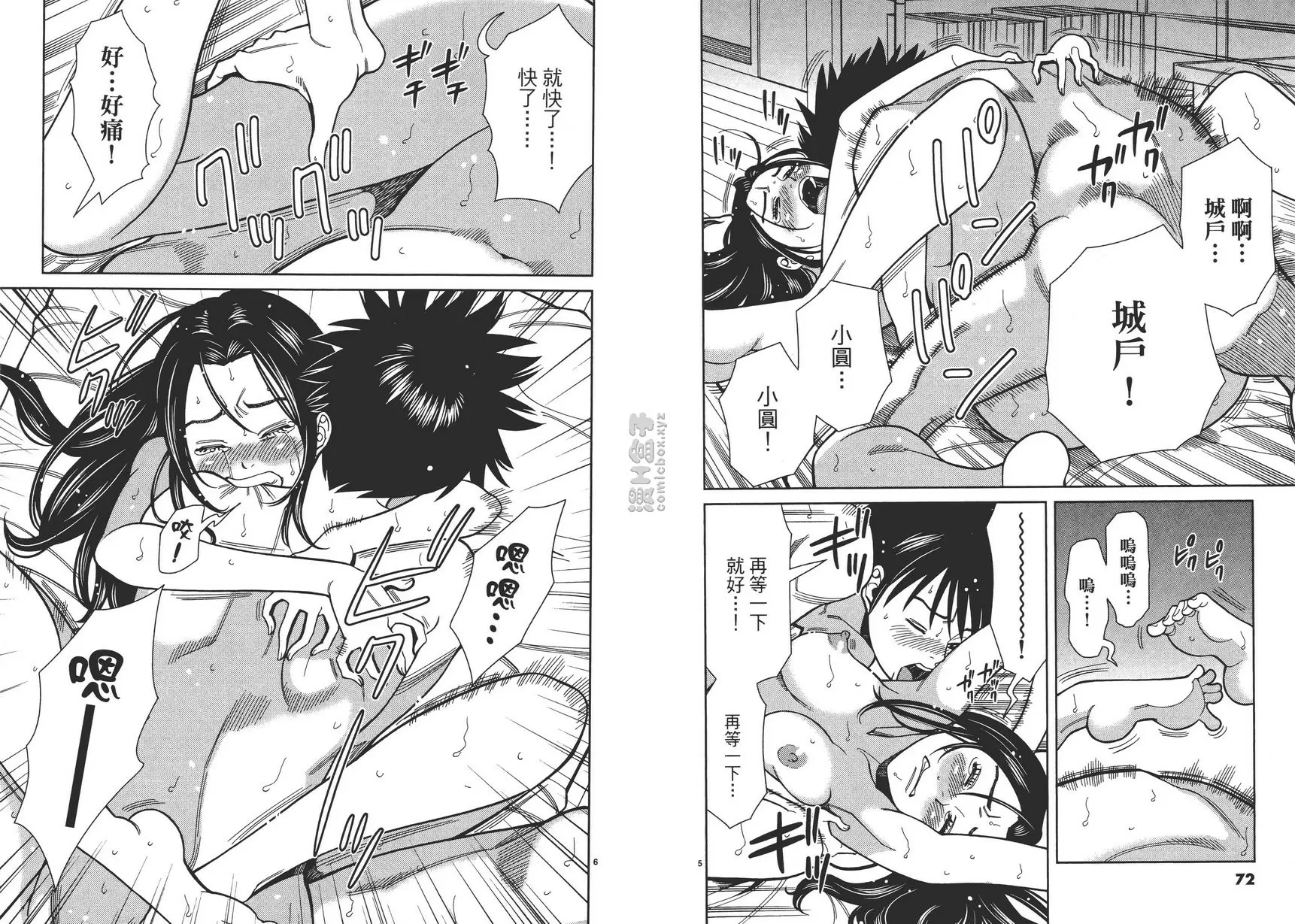 [成人漫画] 偷窺孔 7 vol.58 为什么？ 2