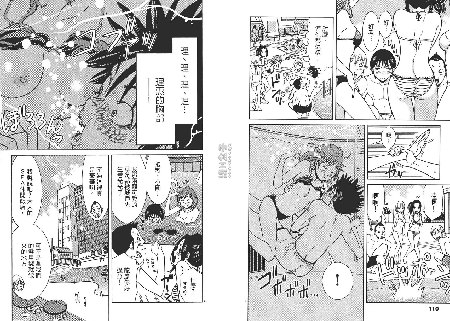 [成人漫画] 偷窺孔 7 vol.60 心意 1