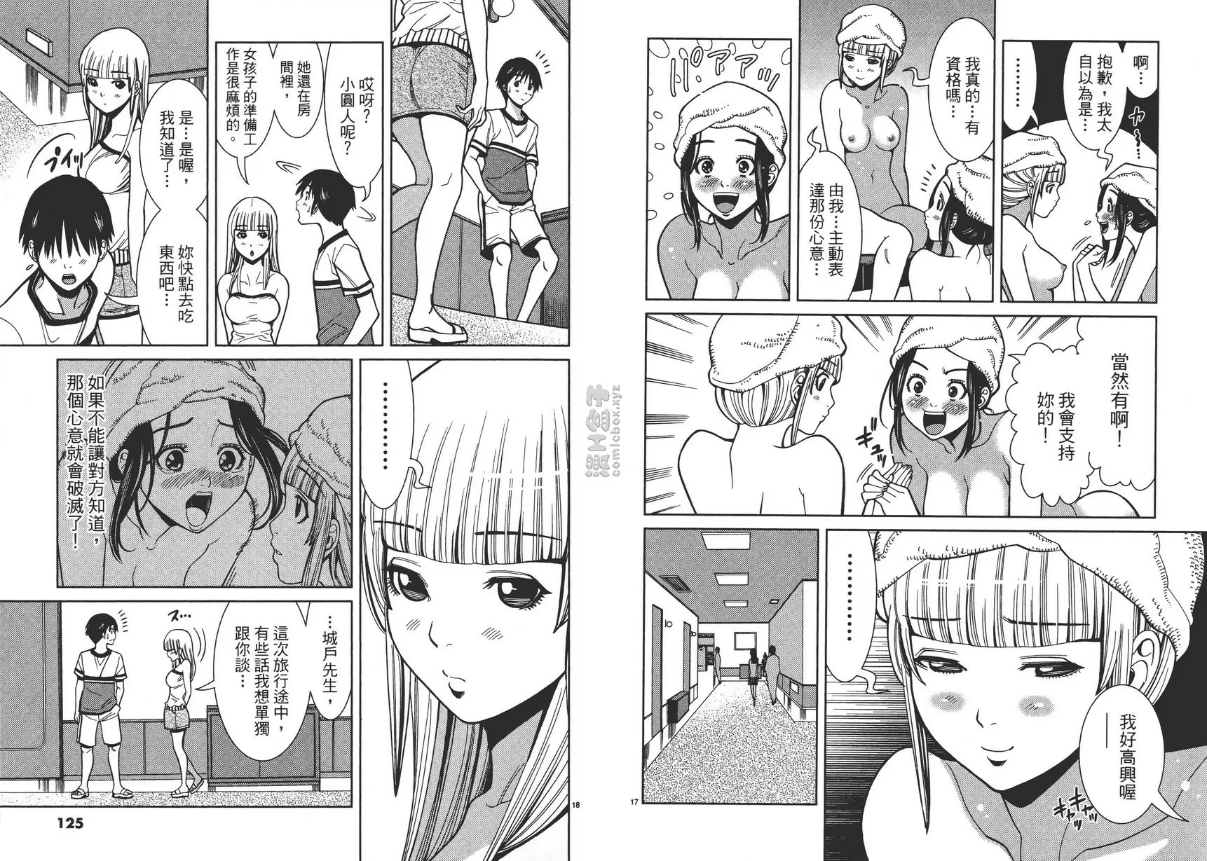[成人漫画] 偷窺孔 7 vol.60 心意 8