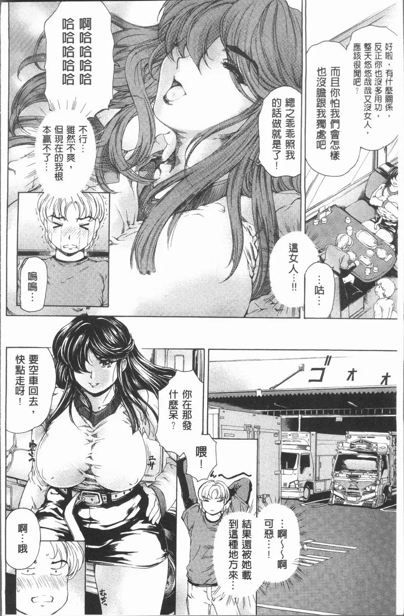 [A漫] 豐滿雌性♥噗嚕嚕！！ 惡牝的速度有多快<第1話> 5