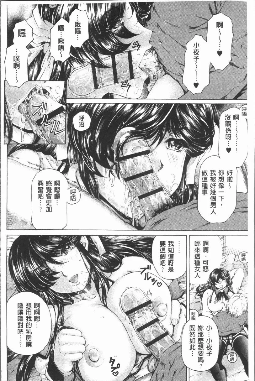 [禁漫] 豐滿雌性♥噗嚕嚕！！ 惡牝的速度有多快<第2話> 7