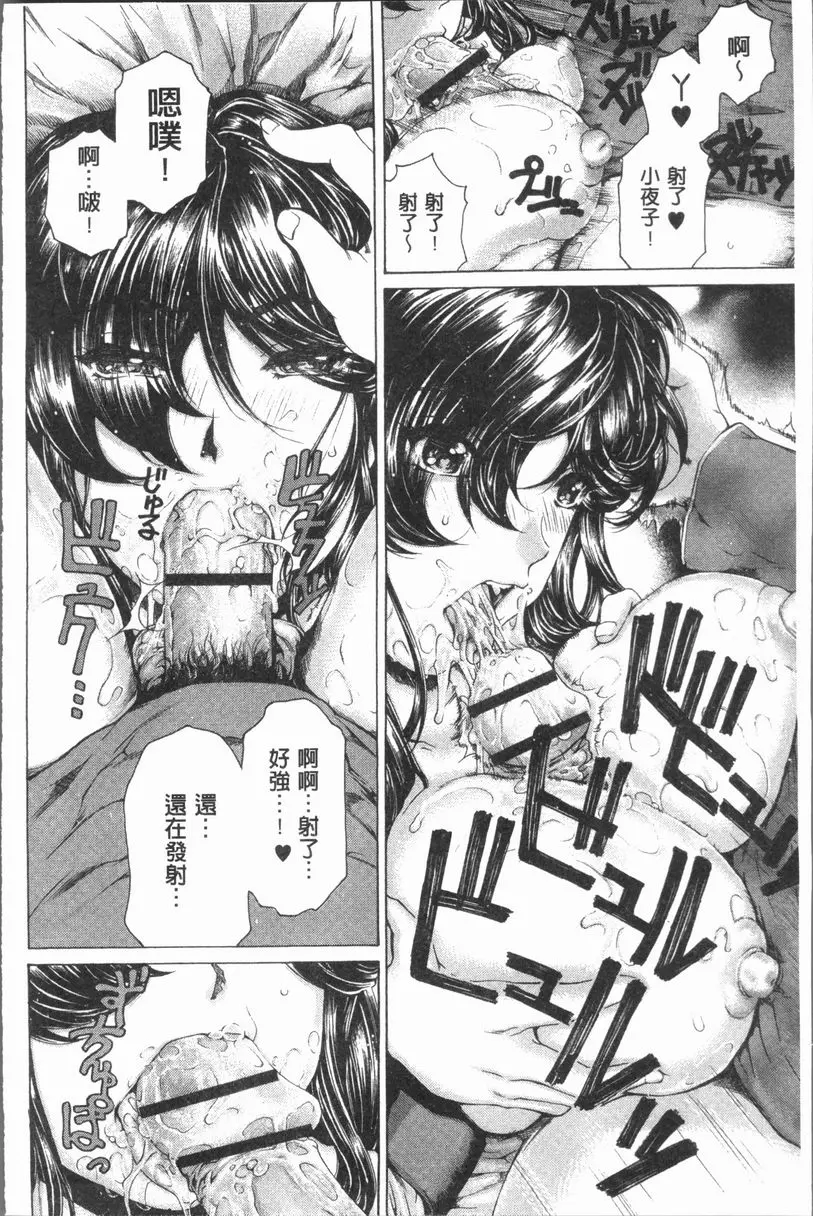 [禁漫] 豐滿雌性♥噗嚕嚕！！ 惡牝的速度有多快<第2話> 9