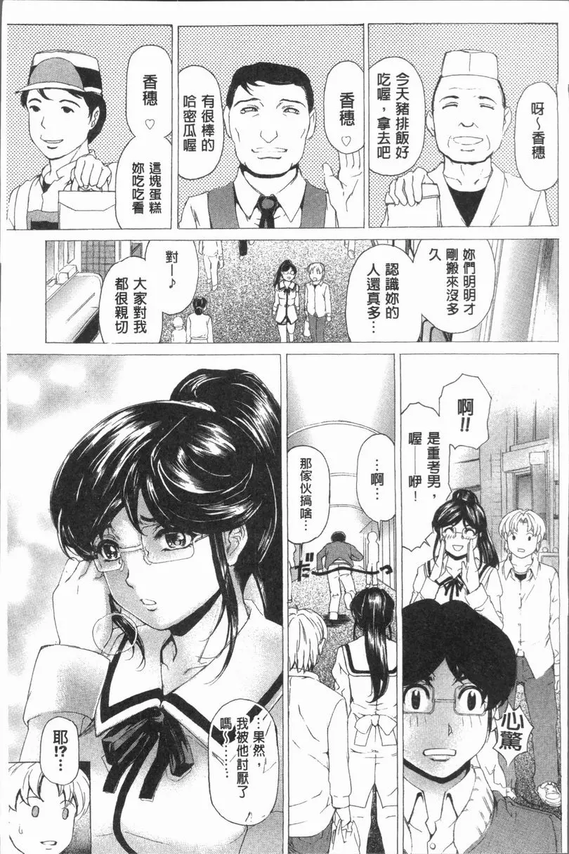 [禁漫] 豐滿雌性♥噗嚕嚕！！ 惡牝的速度有多快<第3話> 2