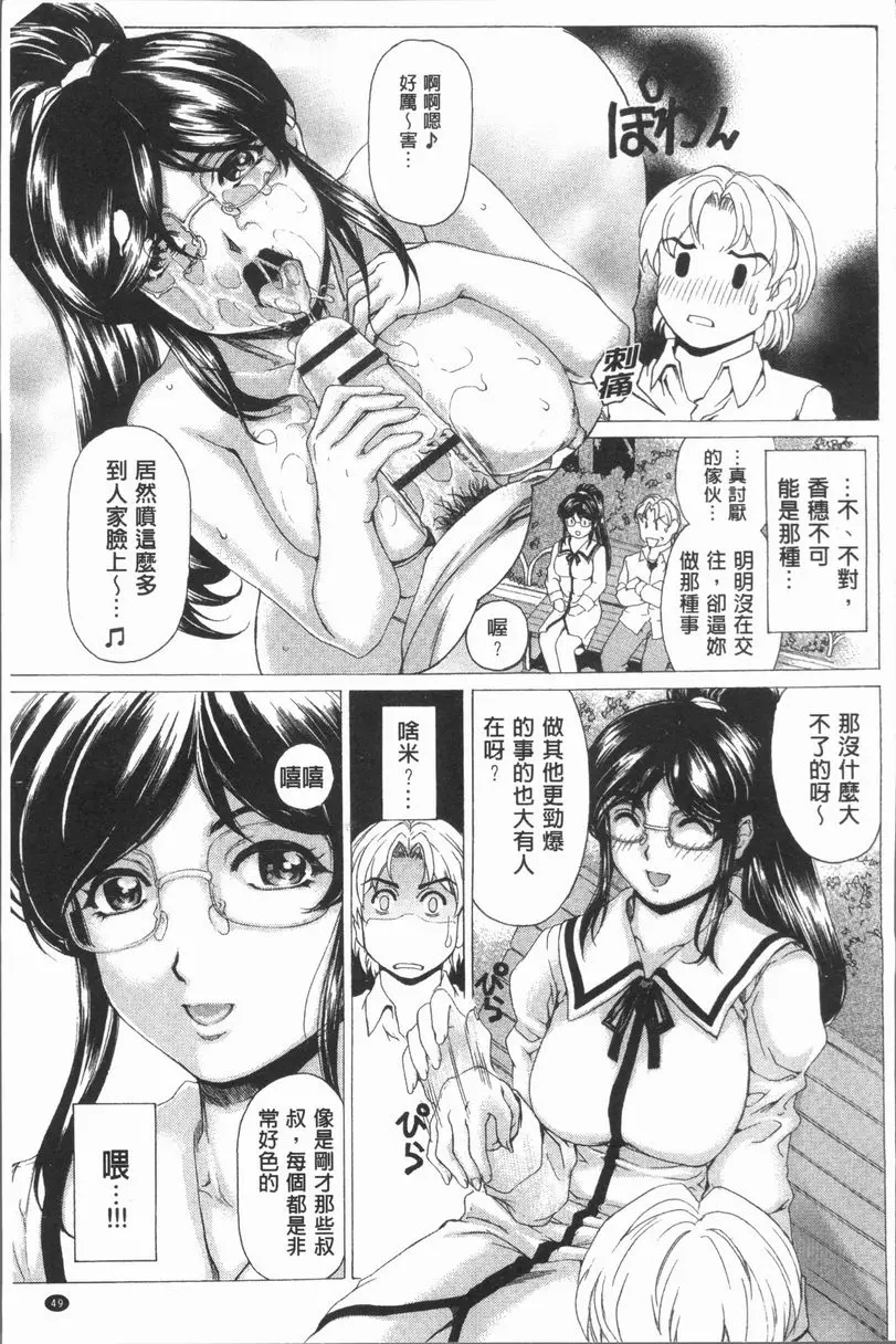 [禁漫] 豐滿雌性♥噗嚕嚕！！ 惡牝的速度有多快<第3話> 4