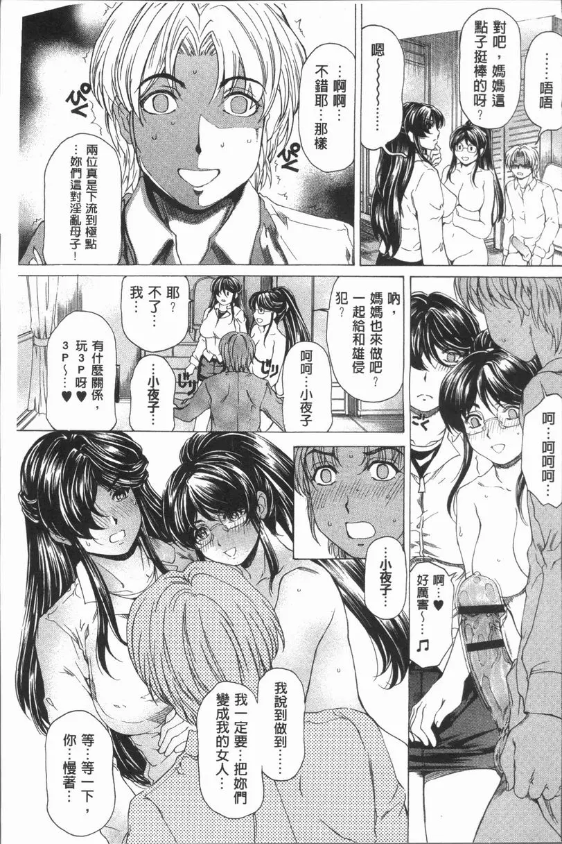 [H漫] 豐滿雌性♥噗嚕嚕！！ 惡牝的速度有多快<第4話> 4
