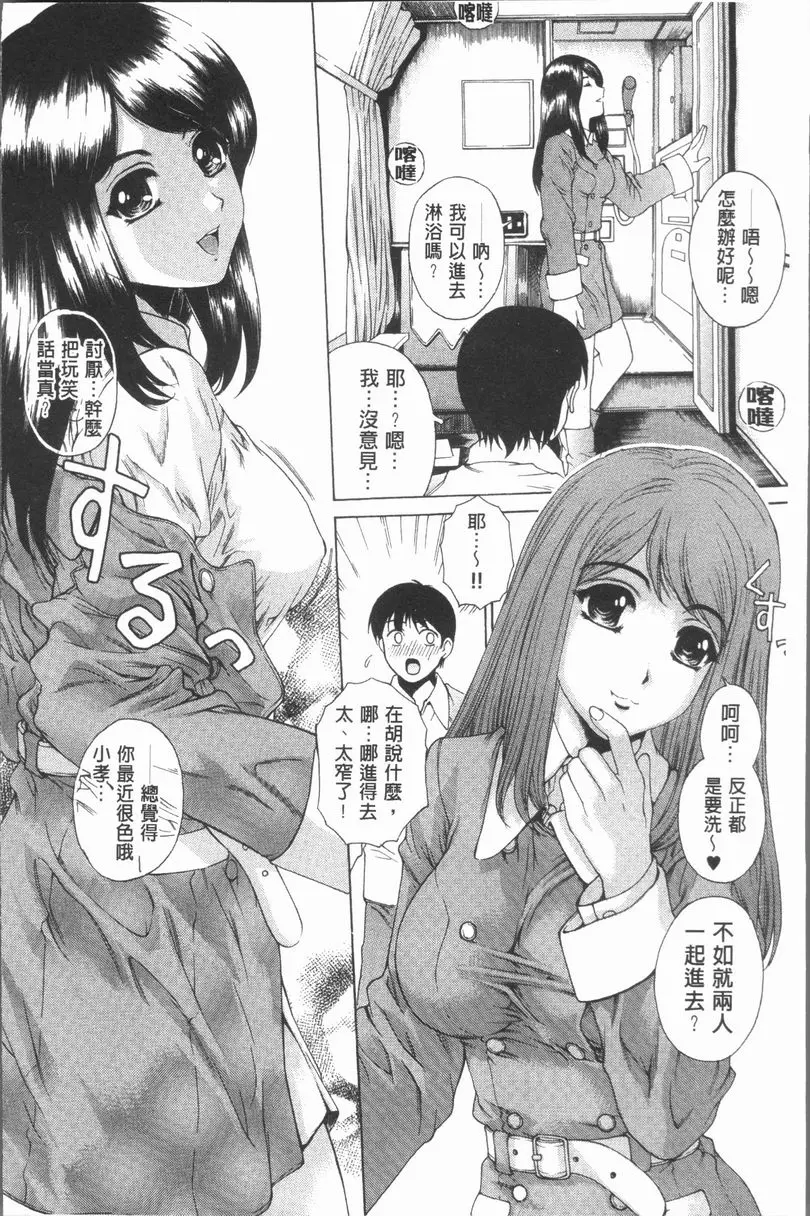 [成人漫画] 豐滿雌性♥噗嚕嚕！！ SWEET SISTER EXP. 3