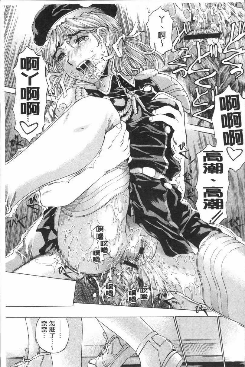 [禁漫] 豐滿雌性♥噗嚕嚕！！ 妹妹奈奈醬 14