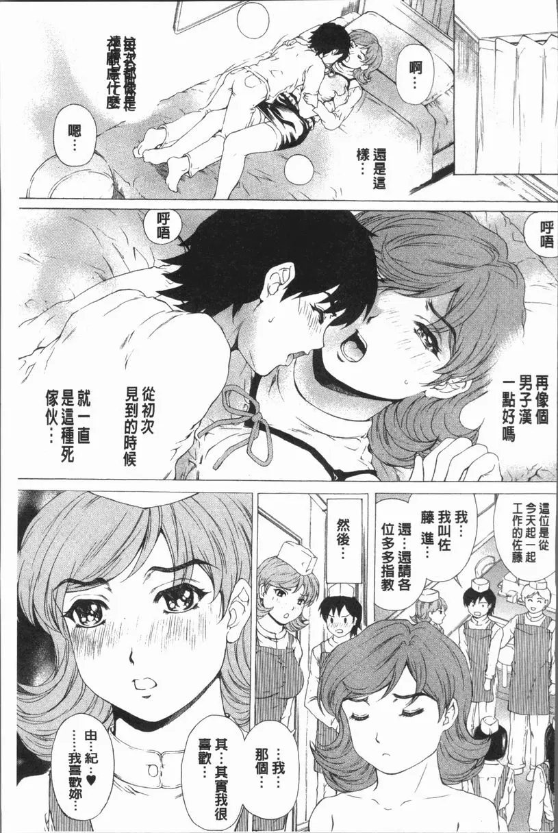 [H漫] 豐滿雌性♥噗嚕嚕！！ 無法分手！！ 2