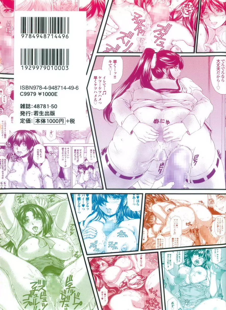 [A漫] 豐滿雌性♥噗嚕嚕！！ 歡迎來到香蕉奶昔樂園 9