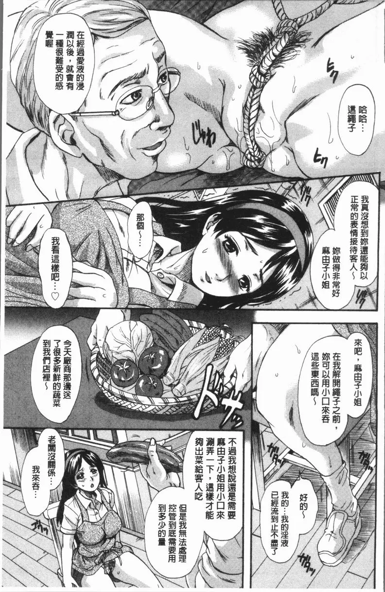 [A漫] 被襲擊的雌性兩穴都被侵犯了 歪愛的有機食品 4