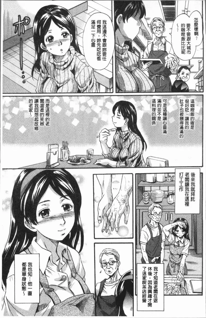 [A漫] 被襲擊的雌性兩穴都被侵犯了 歪愛的有機食品 8