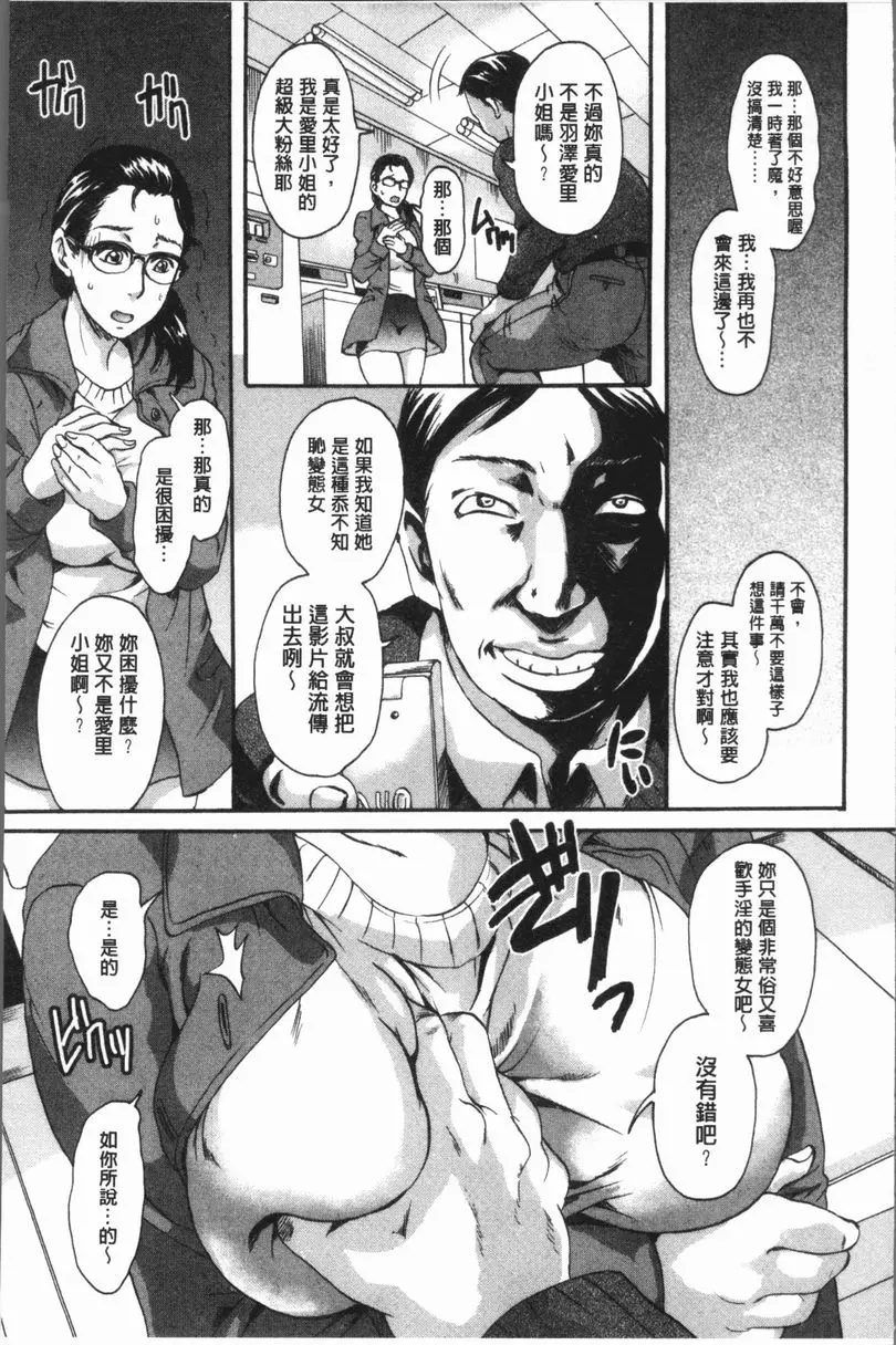 [禁漫] 被襲擊的雌性兩穴都被侵犯了 肉慾發散洗衣店 6