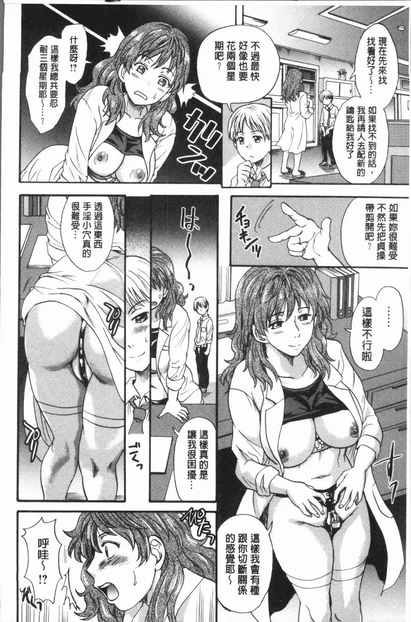 [成人漫画] 被襲擊的雌性兩穴都被侵犯了 通往快樂之鑰 5