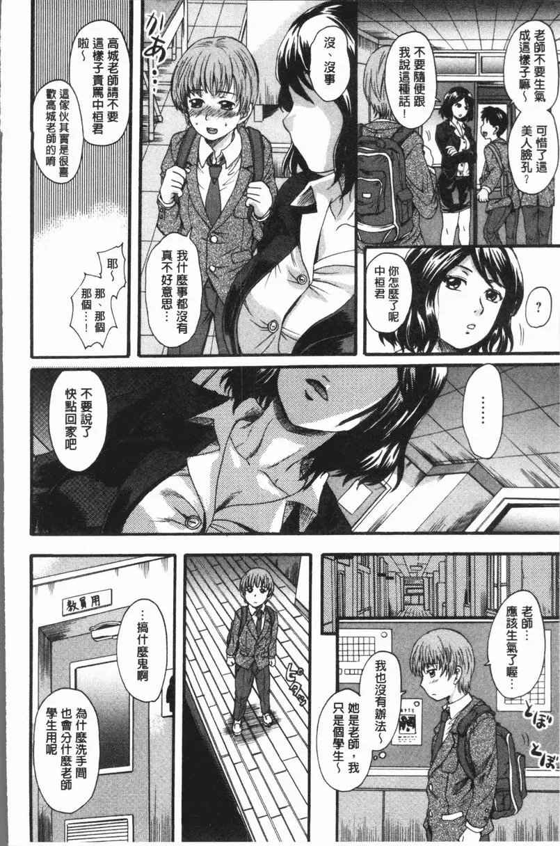 [成人漫画] 被襲擊的雌性兩穴都被侵犯了 輪姦的秘密 1