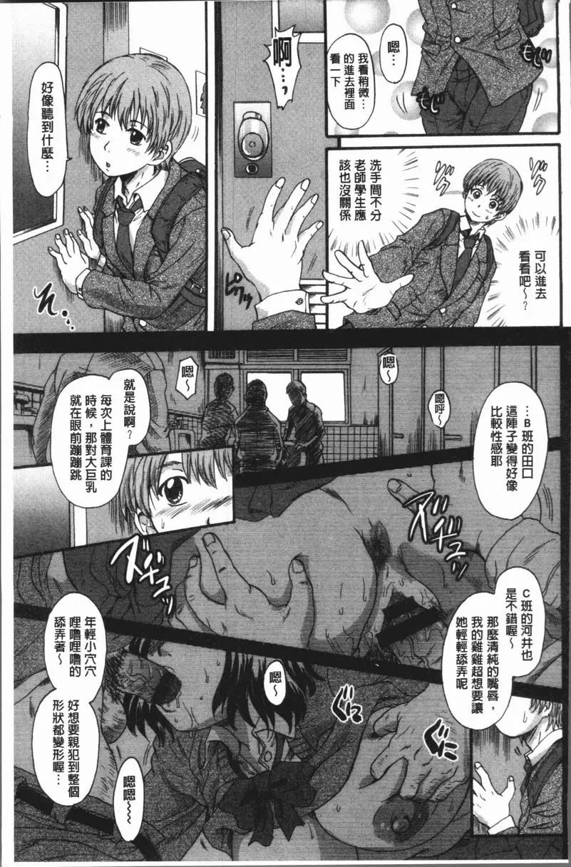 [成人漫画] 被襲擊的雌性兩穴都被侵犯了 輪姦的秘密 2