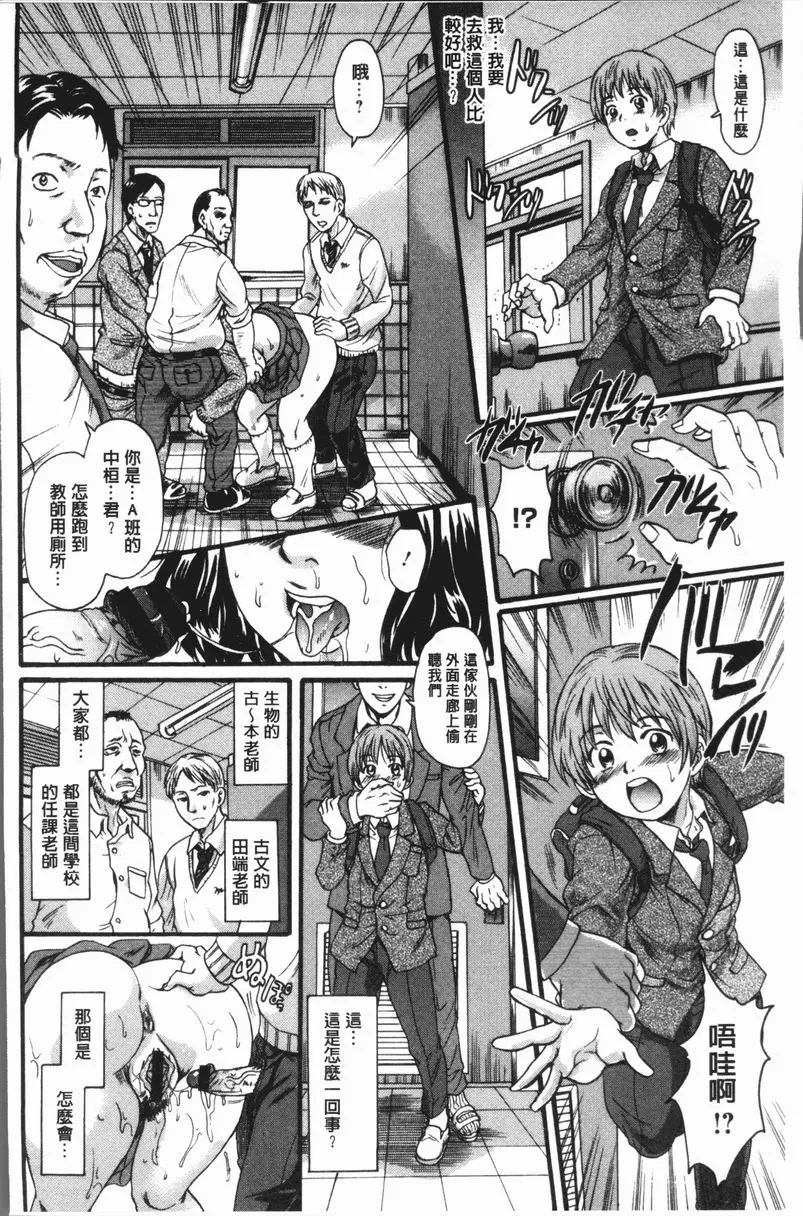 [成人漫画] 被襲擊的雌性兩穴都被侵犯了 輪姦的秘密 3