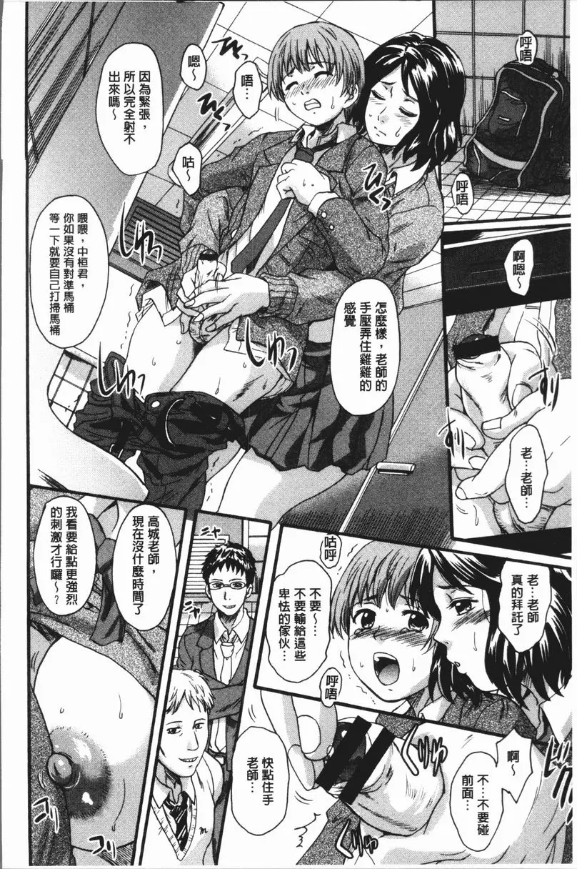 [成人漫画] 被襲擊的雌性兩穴都被侵犯了 輪姦的秘密 7