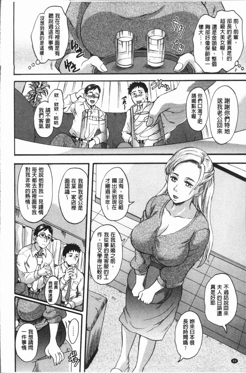 [H漫] 被襲擊的雌性兩穴都被侵犯了 金髮妻的出軌 1