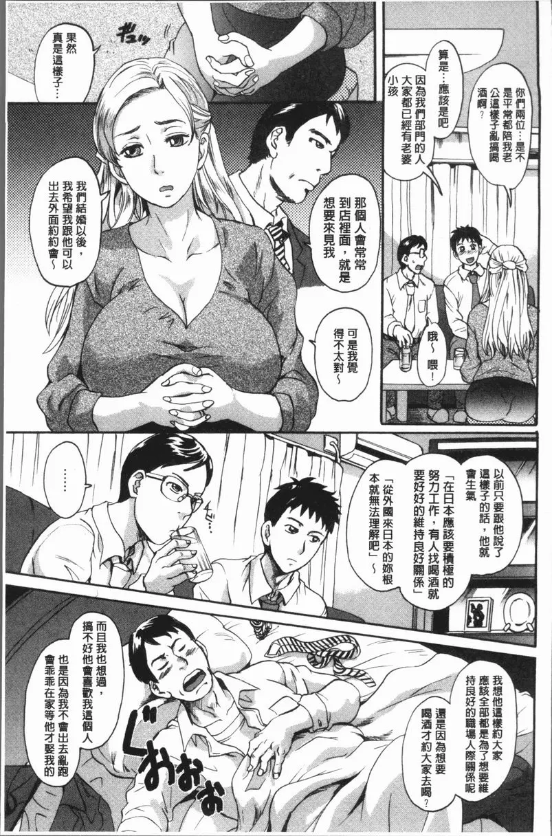 [H漫] 被襲擊的雌性兩穴都被侵犯了 金髮妻的出軌 2