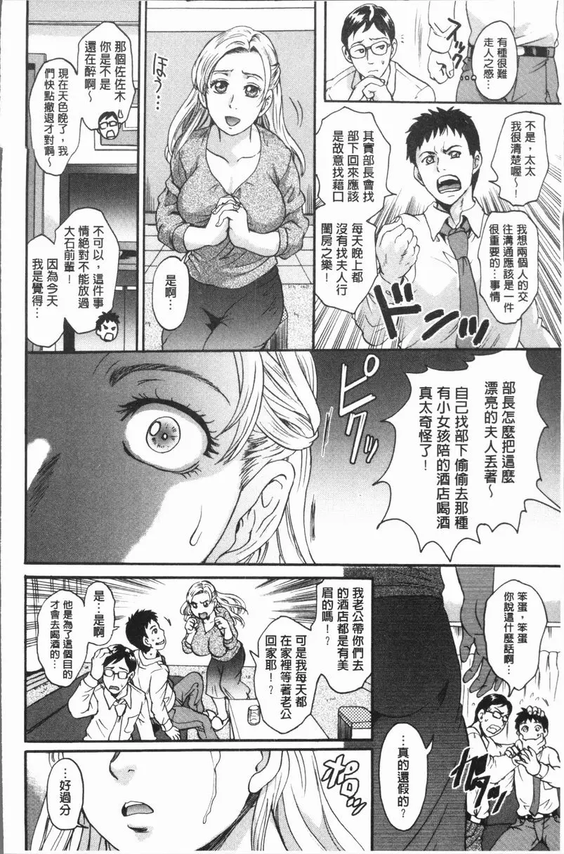 [H漫] 被襲擊的雌性兩穴都被侵犯了 金髮妻的出軌 3