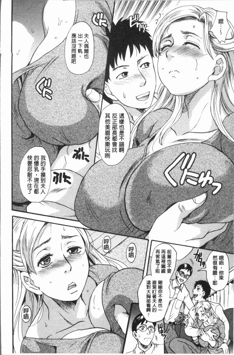 [H漫] 被襲擊的雌性兩穴都被侵犯了 金髮妻的出軌 5
