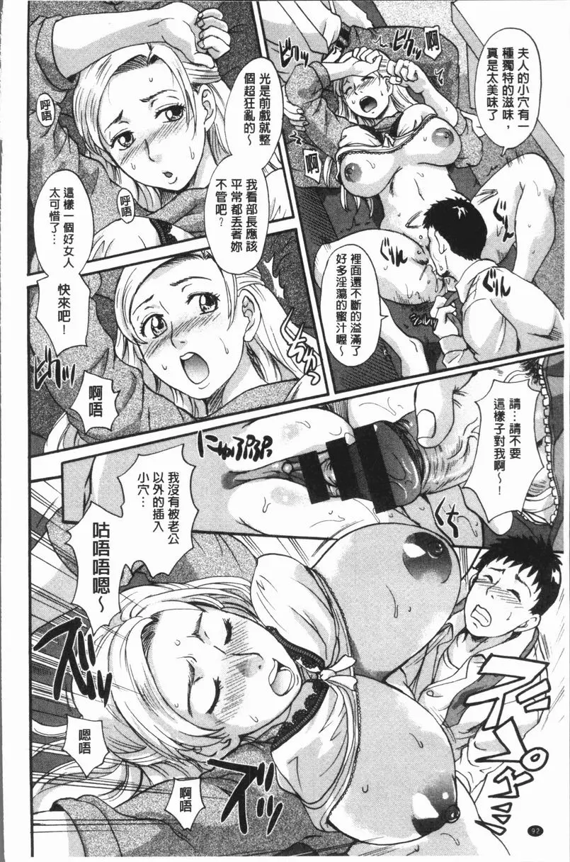 [H漫] 被襲擊的雌性兩穴都被侵犯了 金髮妻的出軌 9