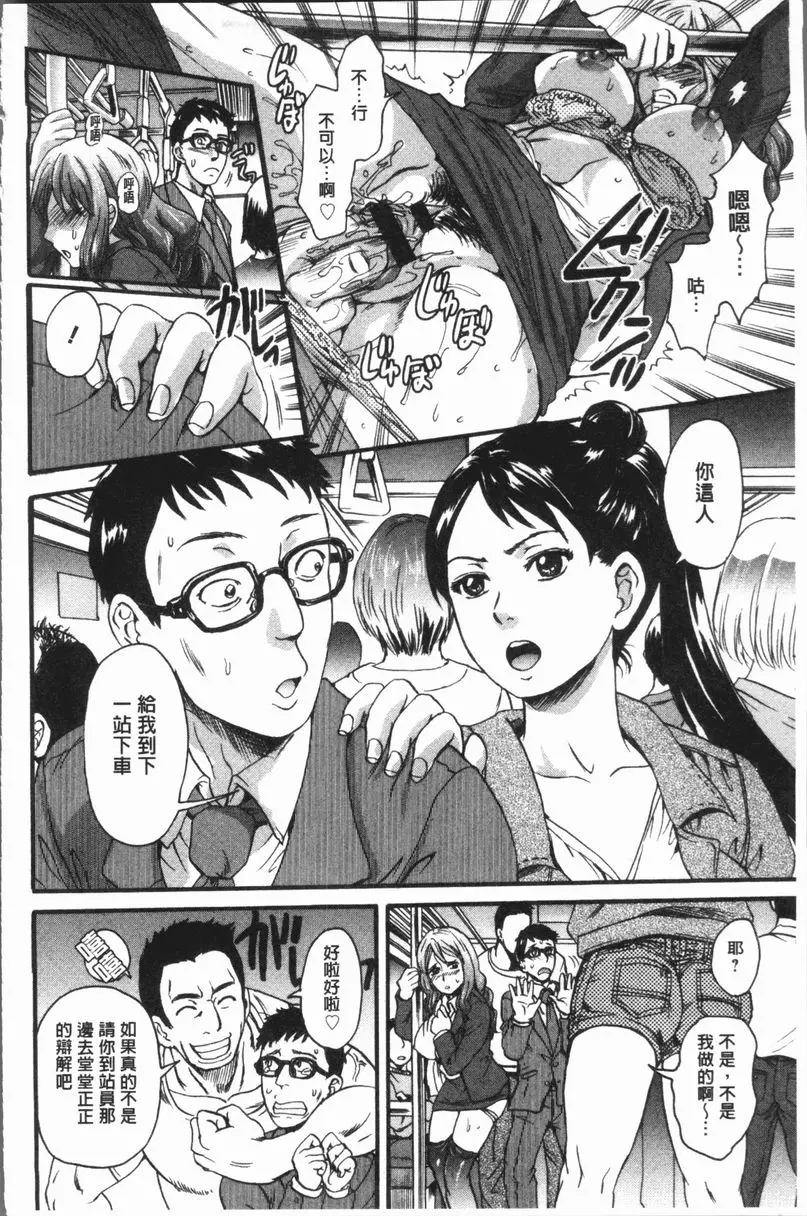[成人漫画] 被襲擊的雌性兩穴都被侵犯了 痴姦車廂 1