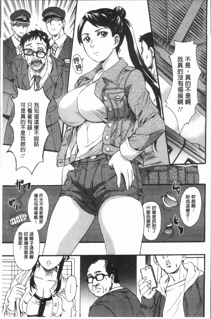 [成人漫画] 被襲擊的雌性兩穴都被侵犯了 痴姦車廂 2